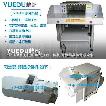 YD-428200 傳送帶式...