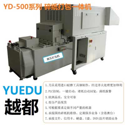 YD-500新型輸送帶式工業...